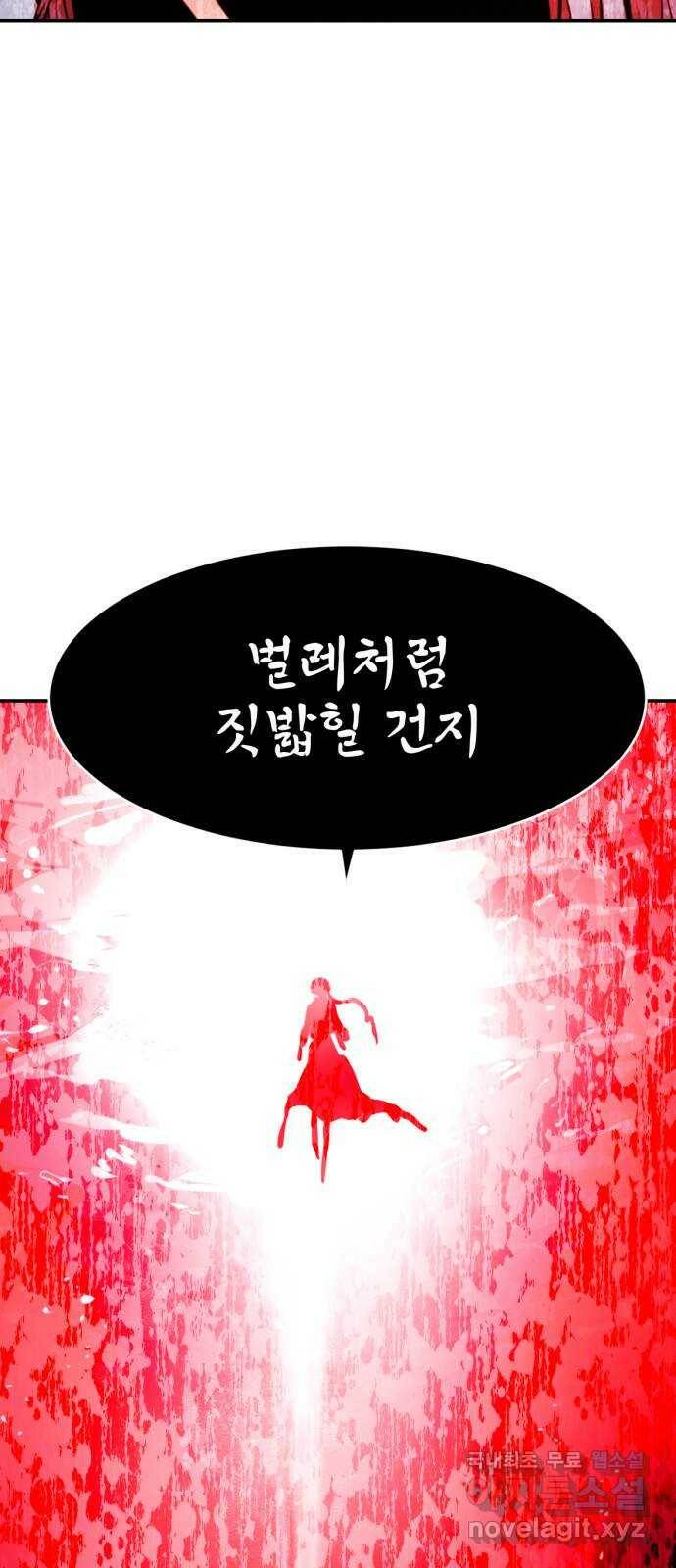 해귀 84화 28