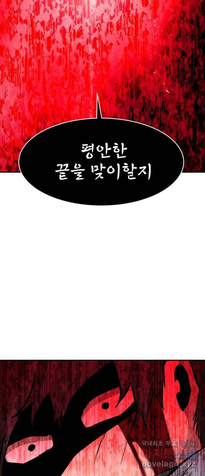 해귀 84화 29