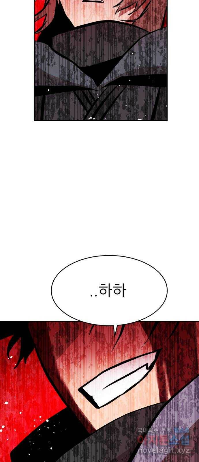 해귀 84화 32