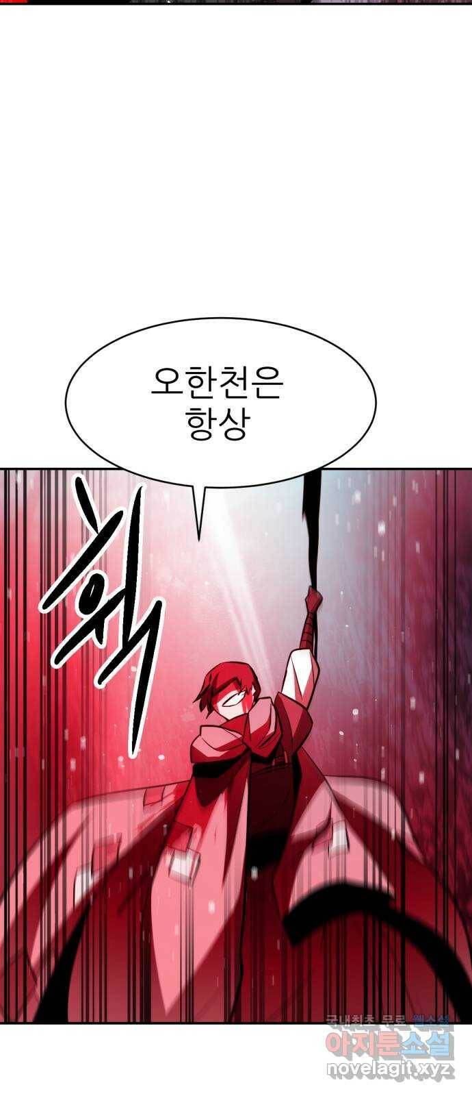 해귀 84화 33