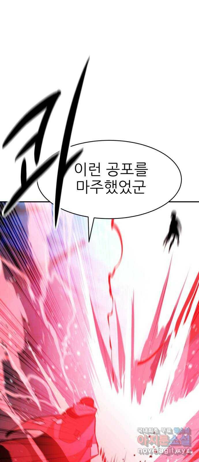 해귀 84화 34