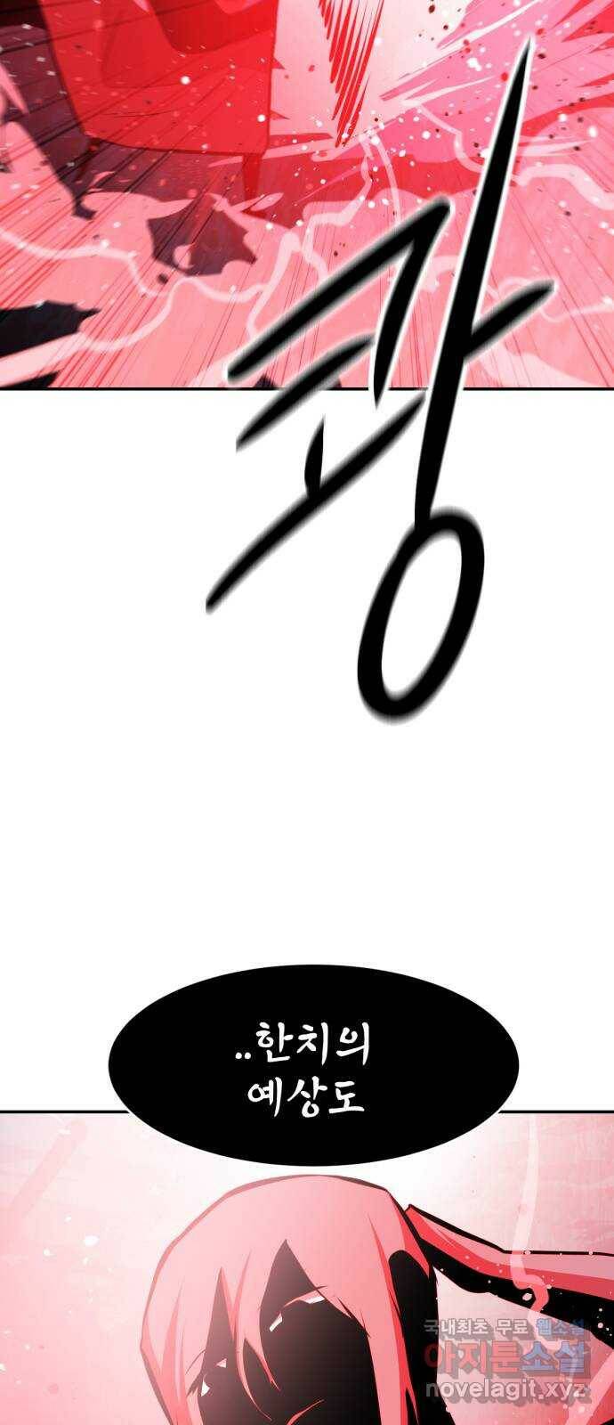 해귀 84화 35