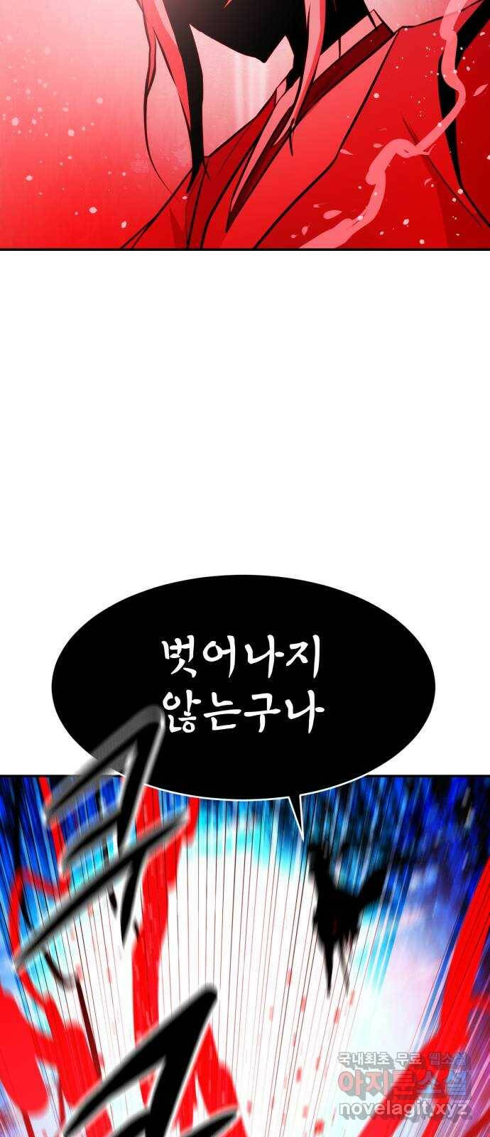 해귀 84화 36