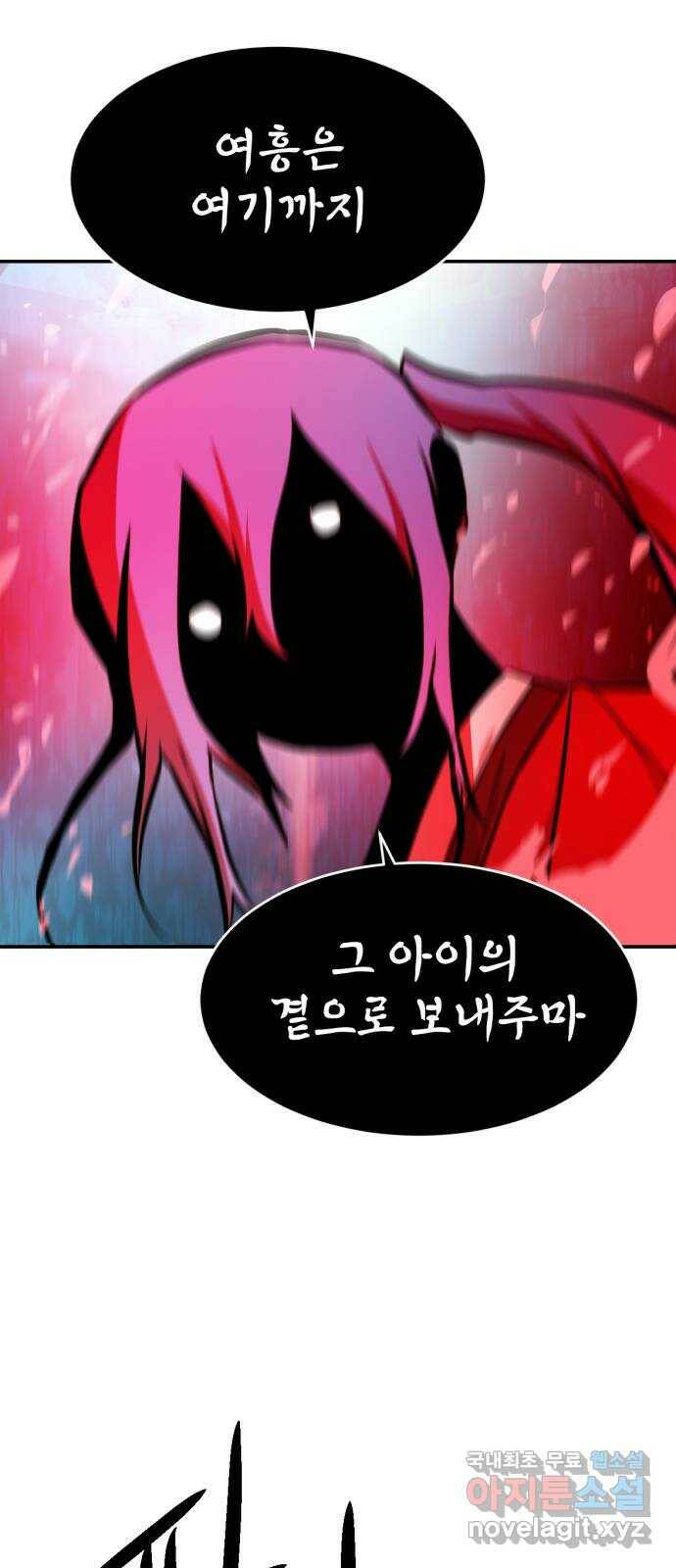 해귀 84화 38