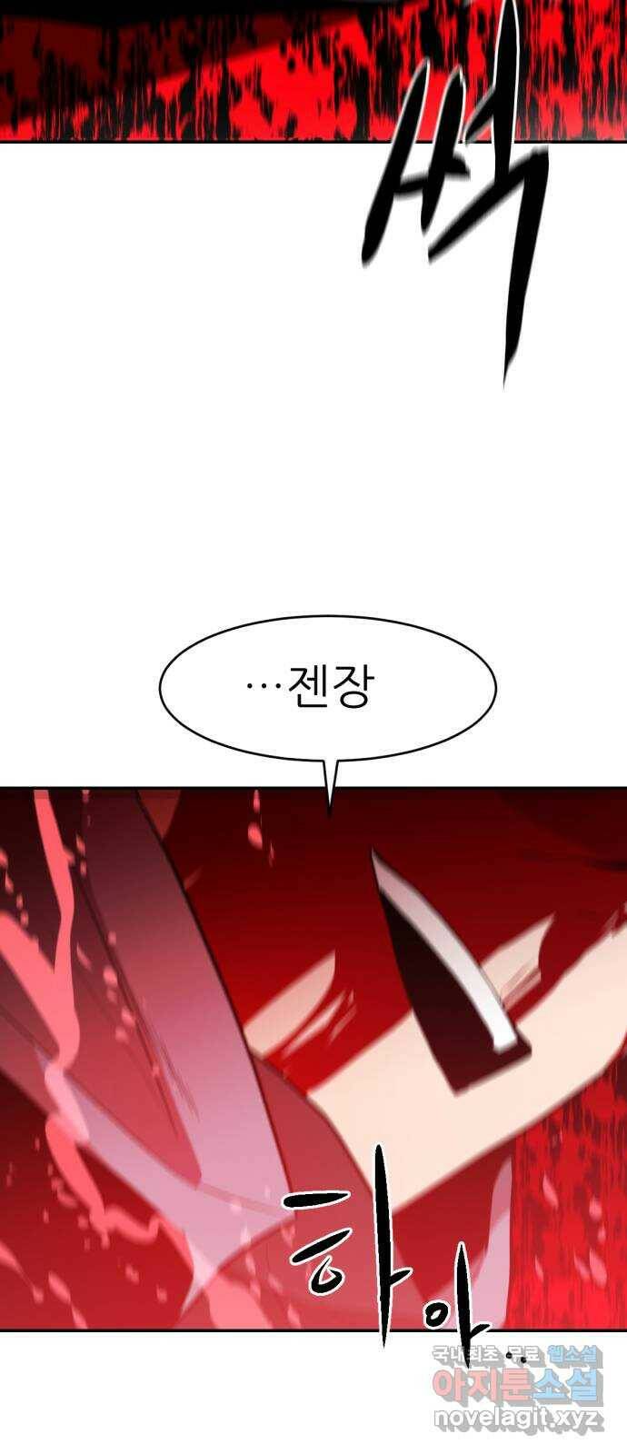해귀 84화 42