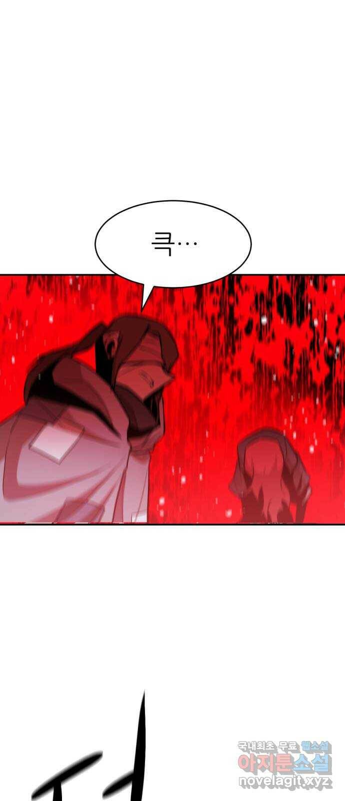 해귀 84화 43