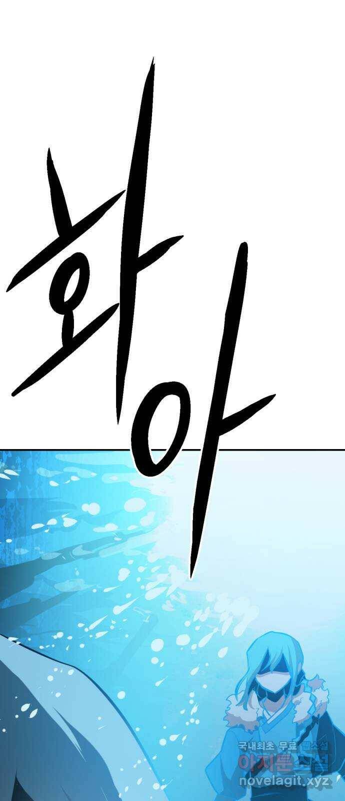해귀 84화 47