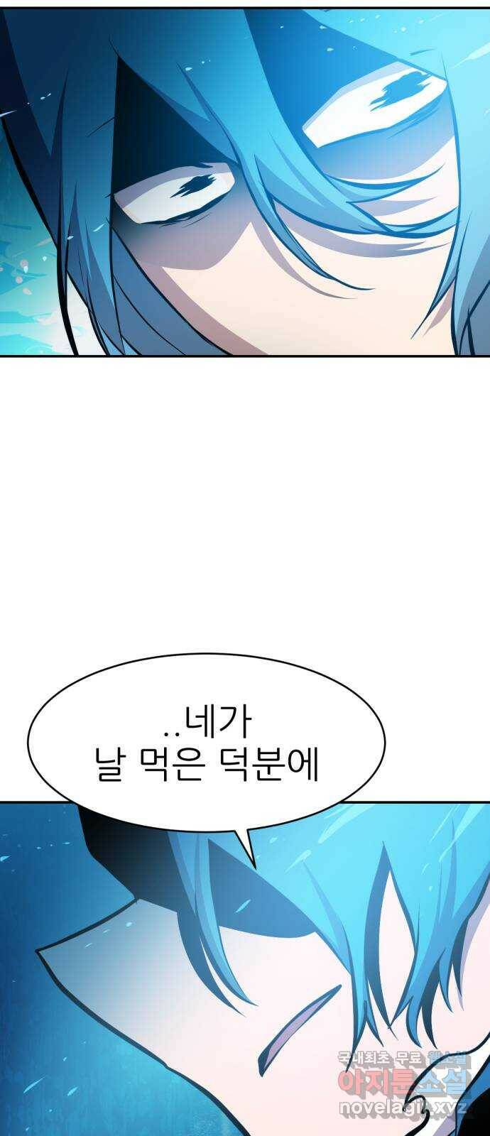 해귀 84화 49