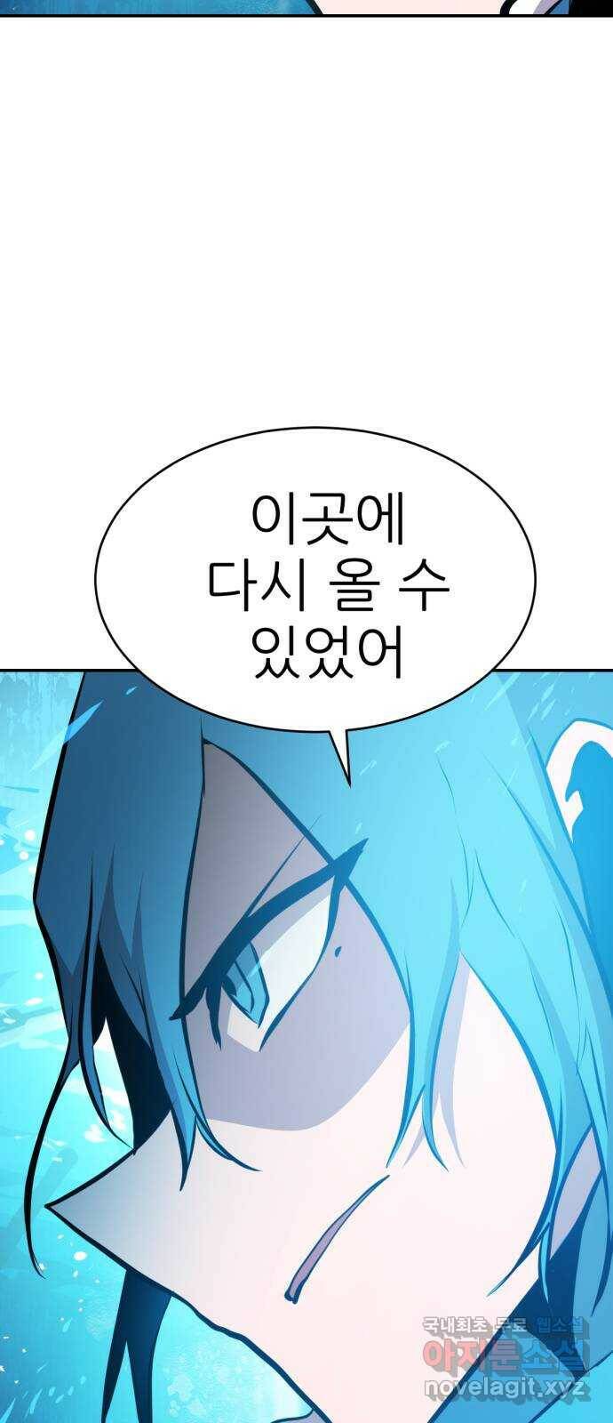 해귀 84화 50