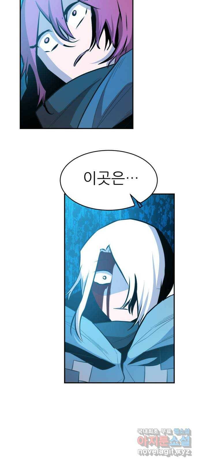 해귀 84화 53