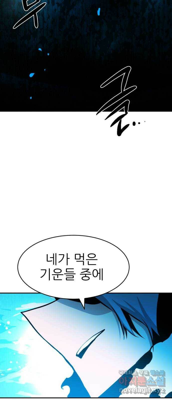 해귀 84화 56