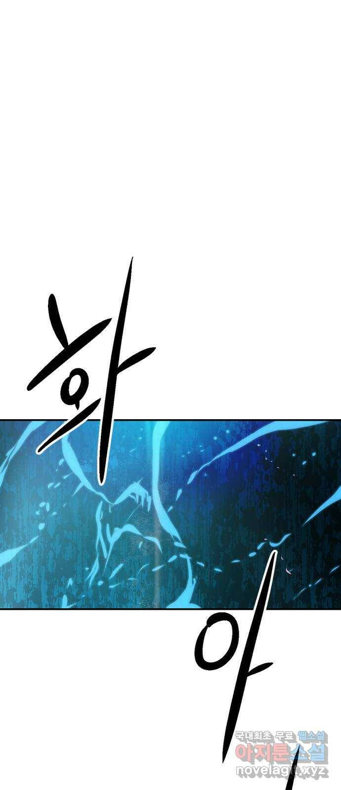 해귀 84화 57