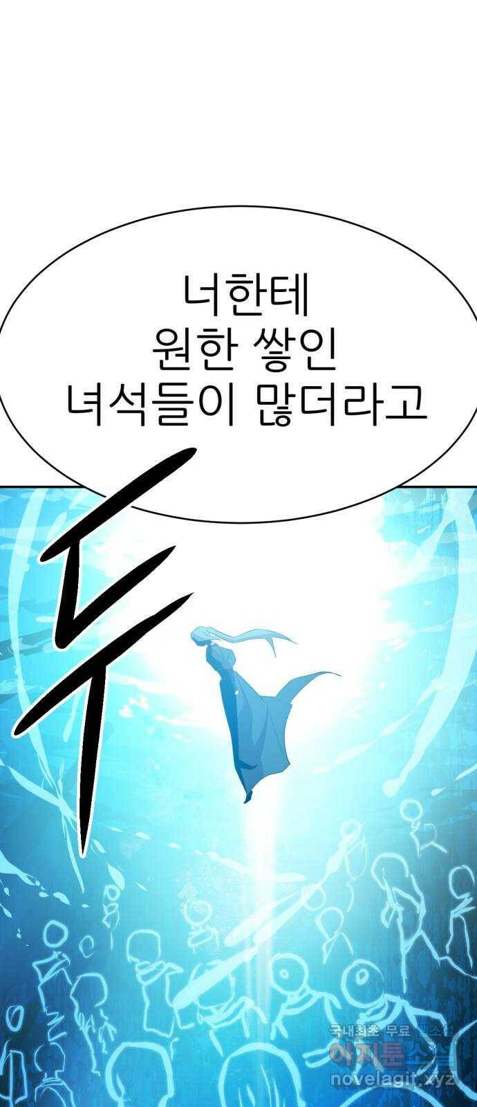 해귀 84화 59