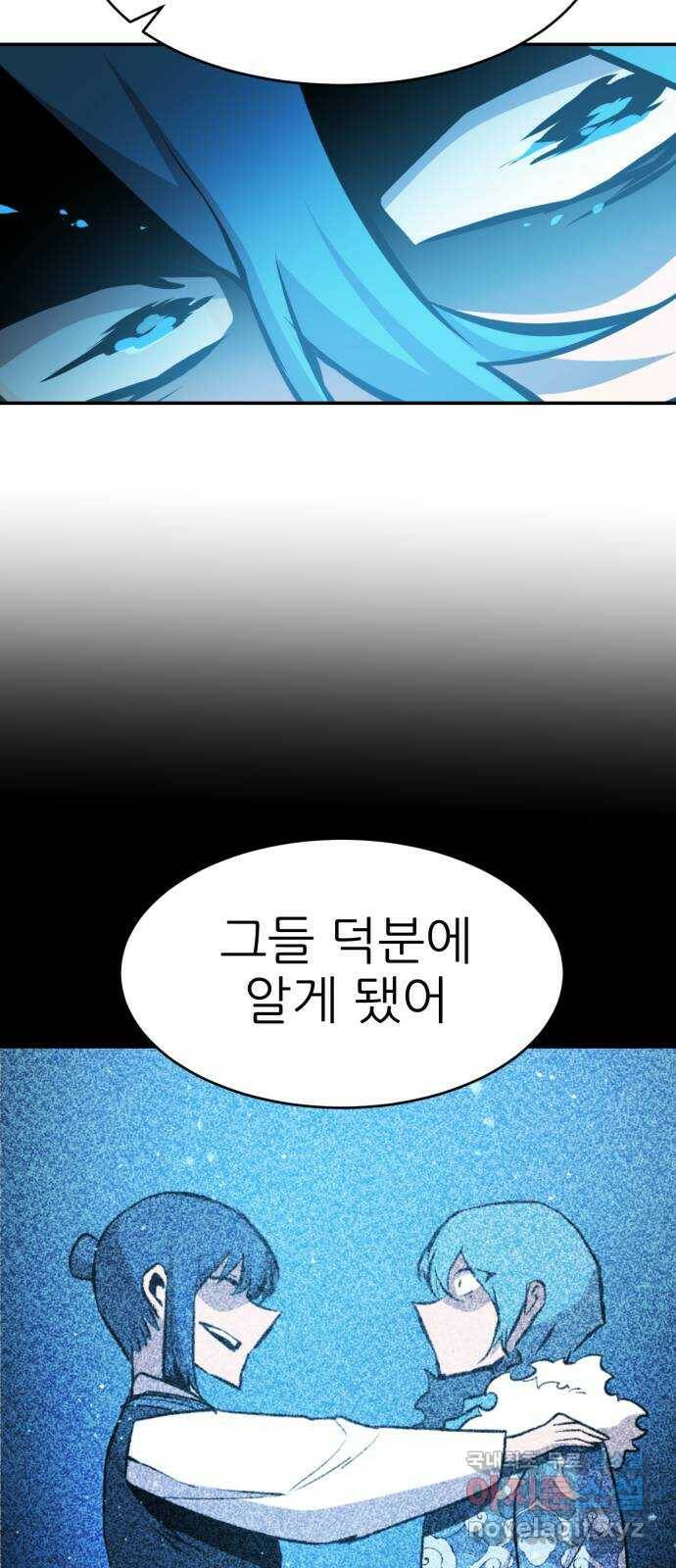 해귀 84화 62