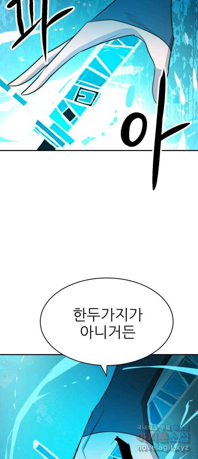 해귀 84화 64