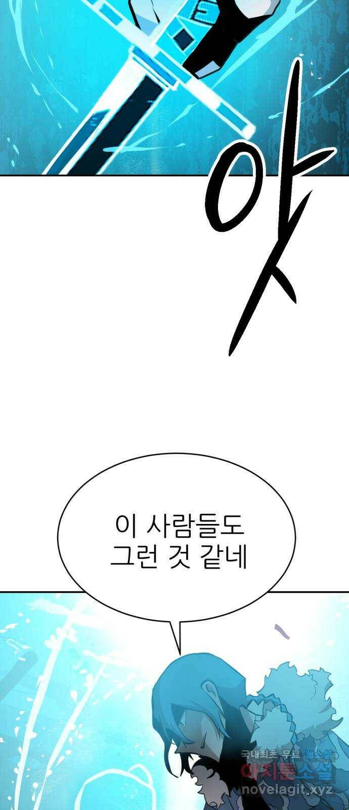 해귀 84화 65
