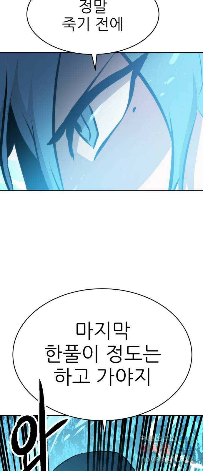 해귀 84화 67