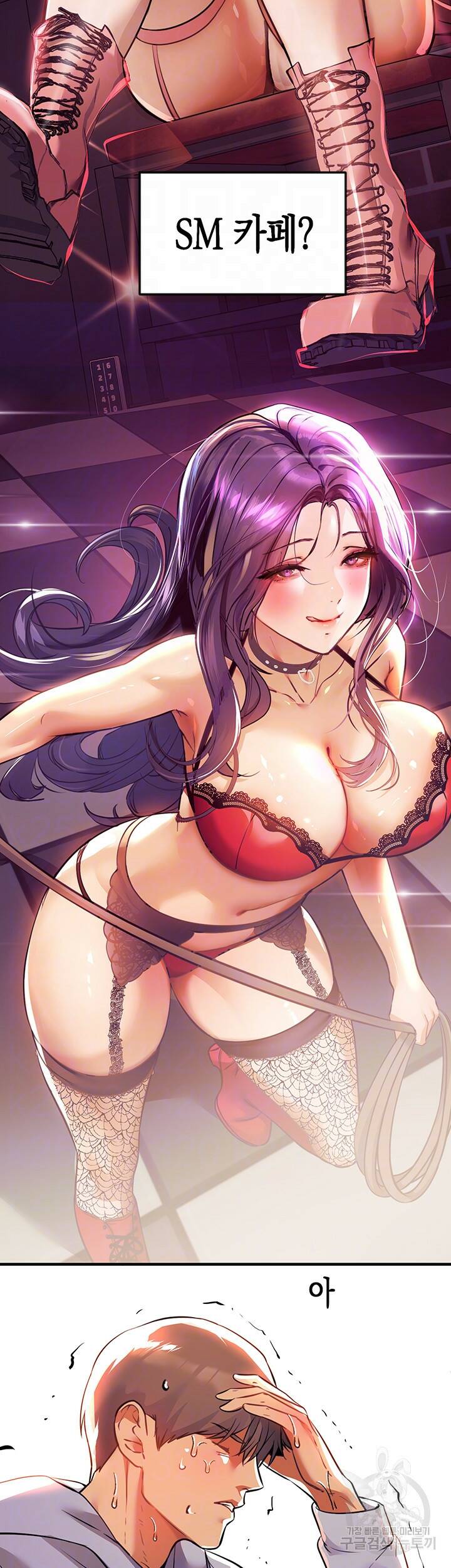 건물주 누나 68화 3