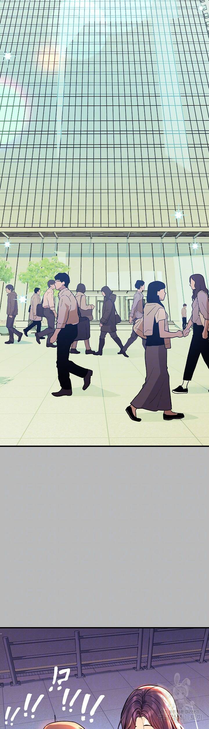 건물주 누나 68화 5