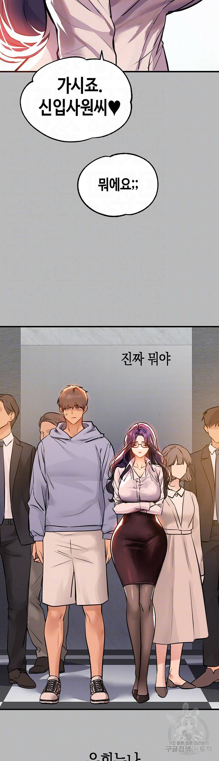 건물주 누나 68화 7