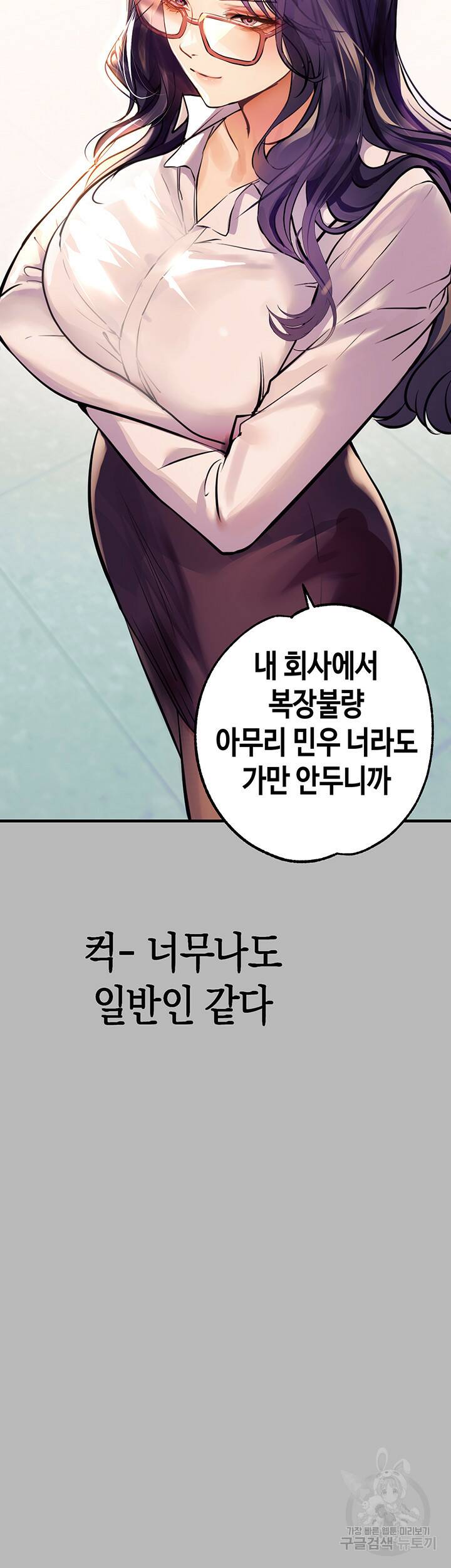 건물주 누나 68화 10