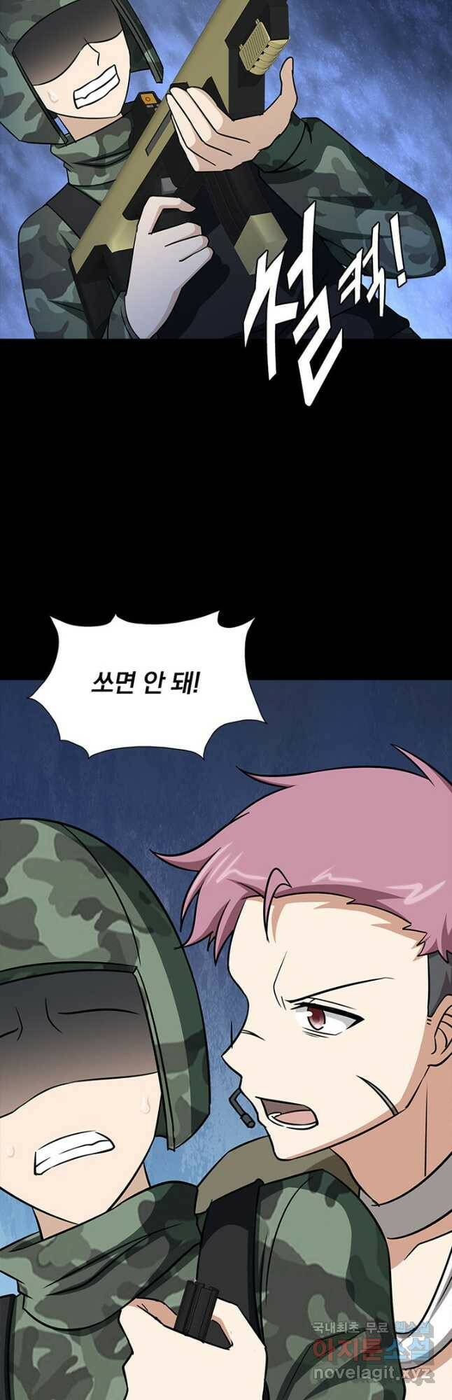 내 여자친구는 좀비 338화 5