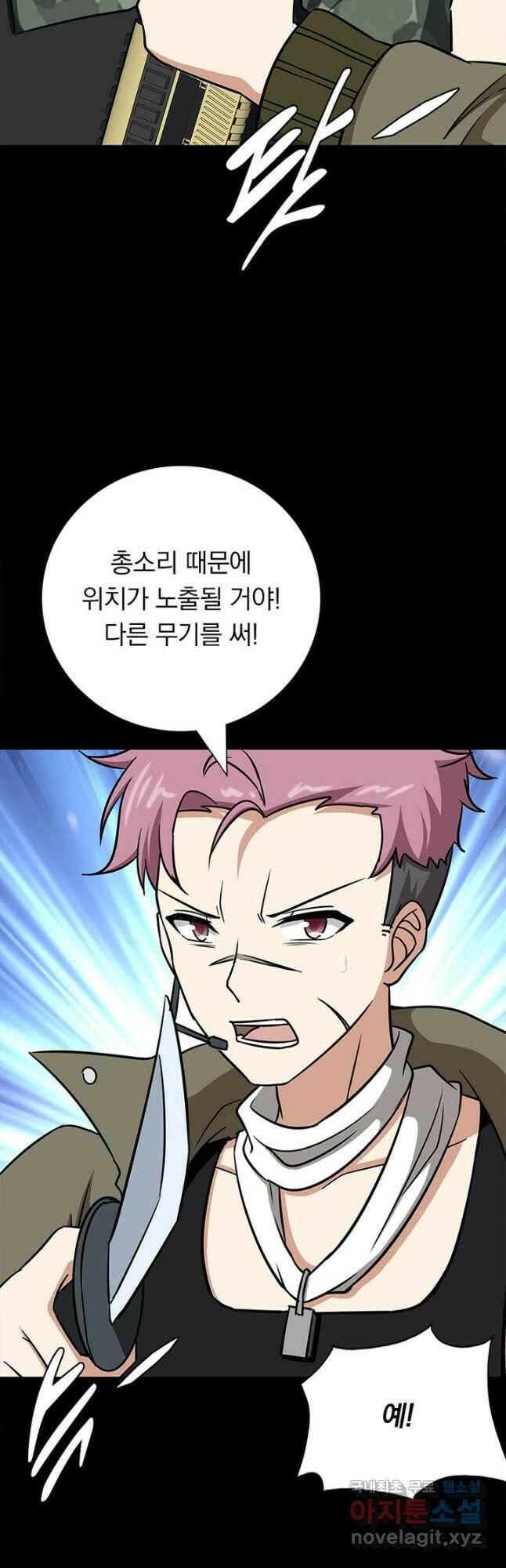 내 여자친구는 좀비 338화 6