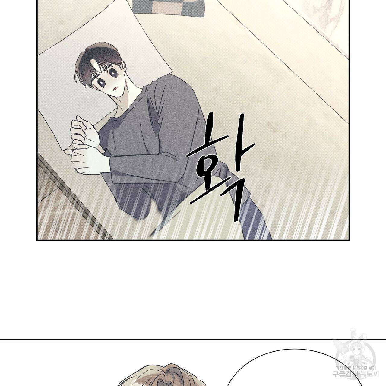 해수면의 아르페지오 32화 20