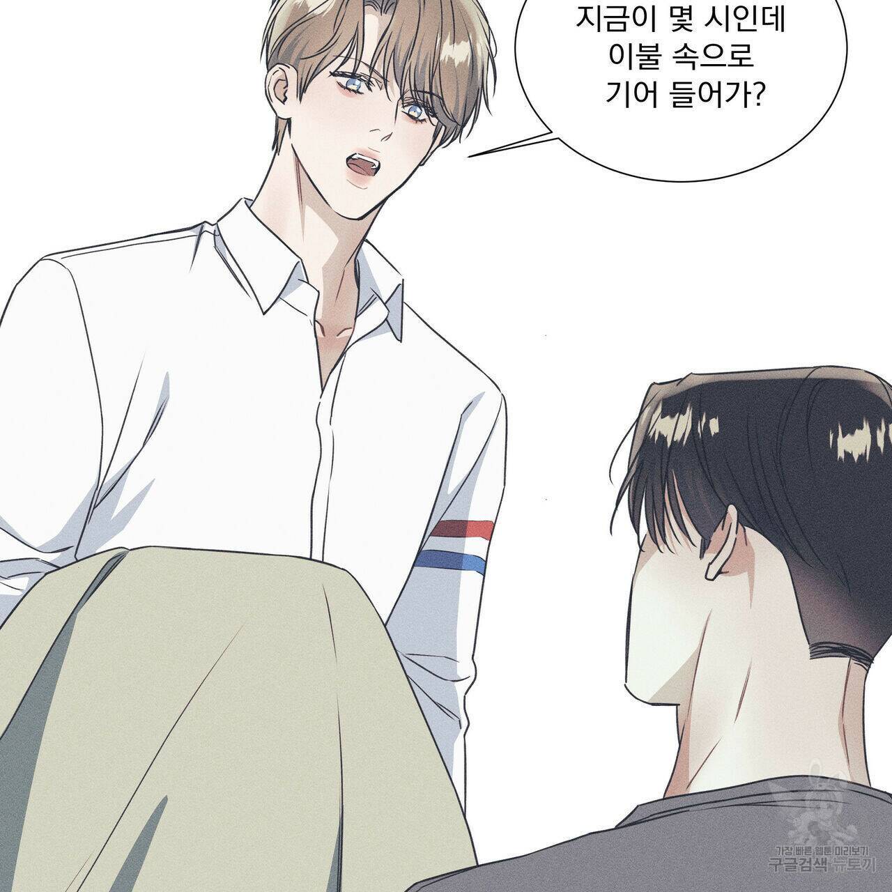 해수면의 아르페지오 32화 21