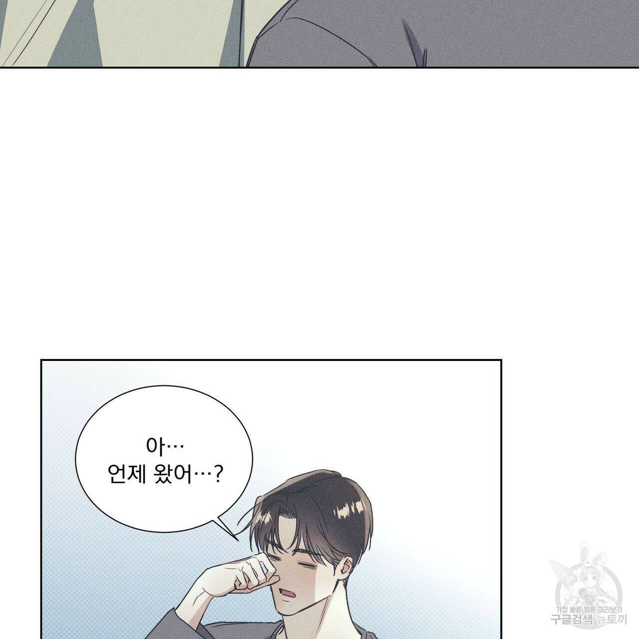 해수면의 아르페지오 32화 22