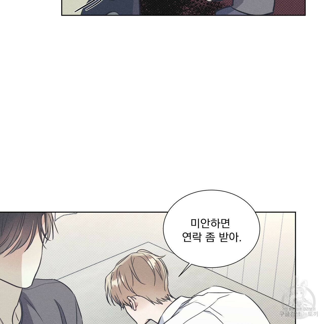 해수면의 아르페지오 32화 25