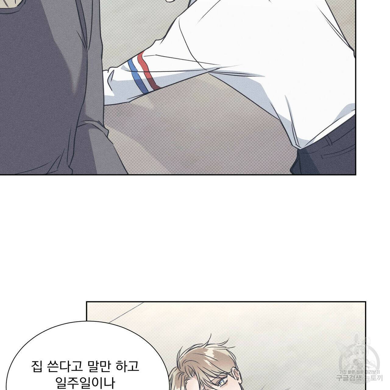 해수면의 아르페지오 32화 26