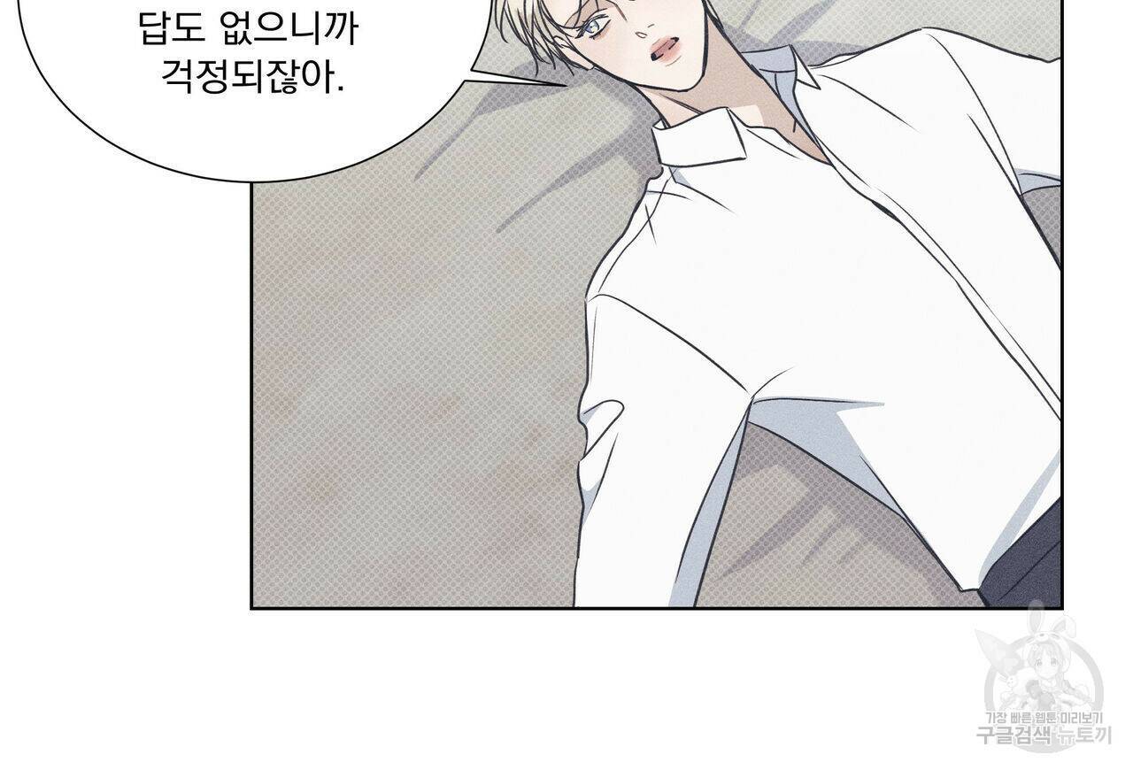 해수면의 아르페지오 32화 27