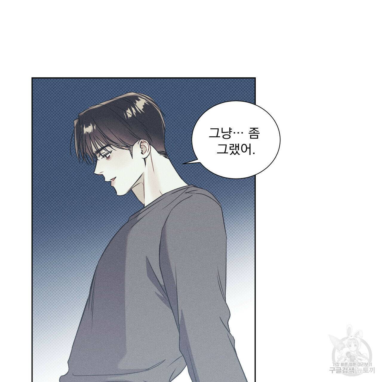 해수면의 아르페지오 32화 28