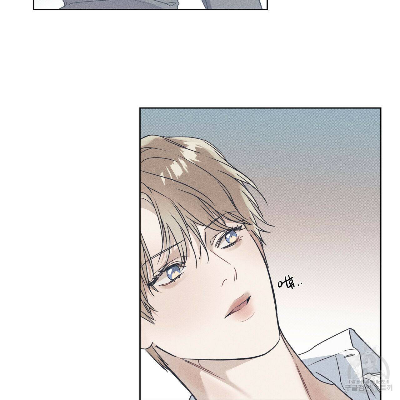 해수면의 아르페지오 32화 29