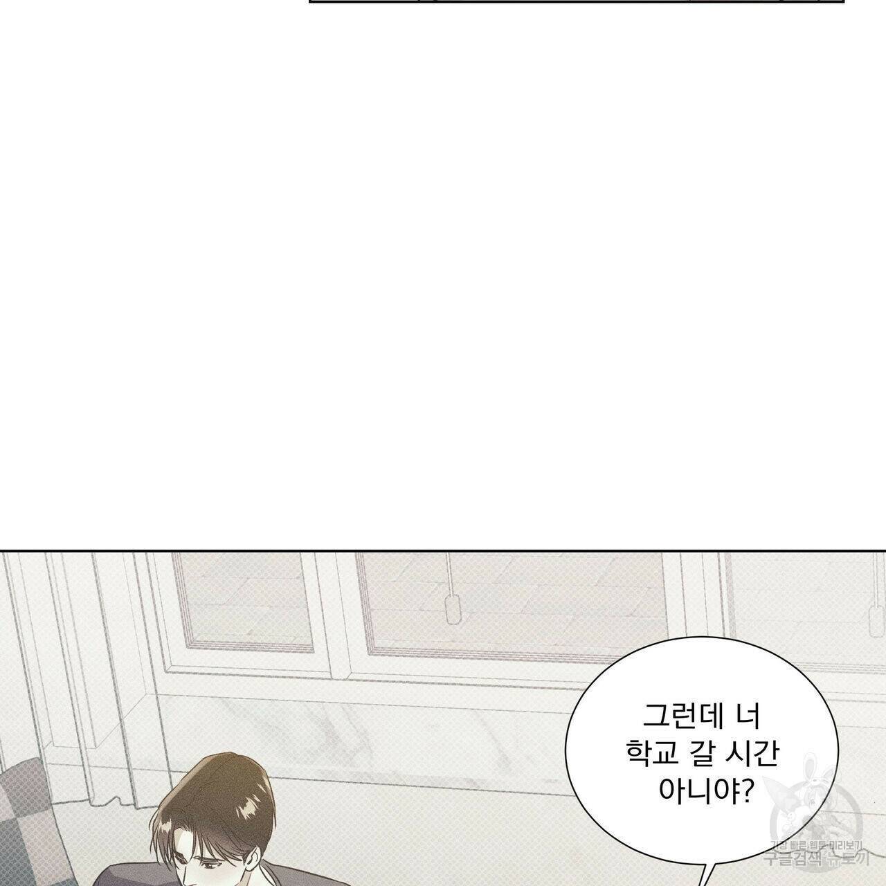 해수면의 아르페지오 32화 30