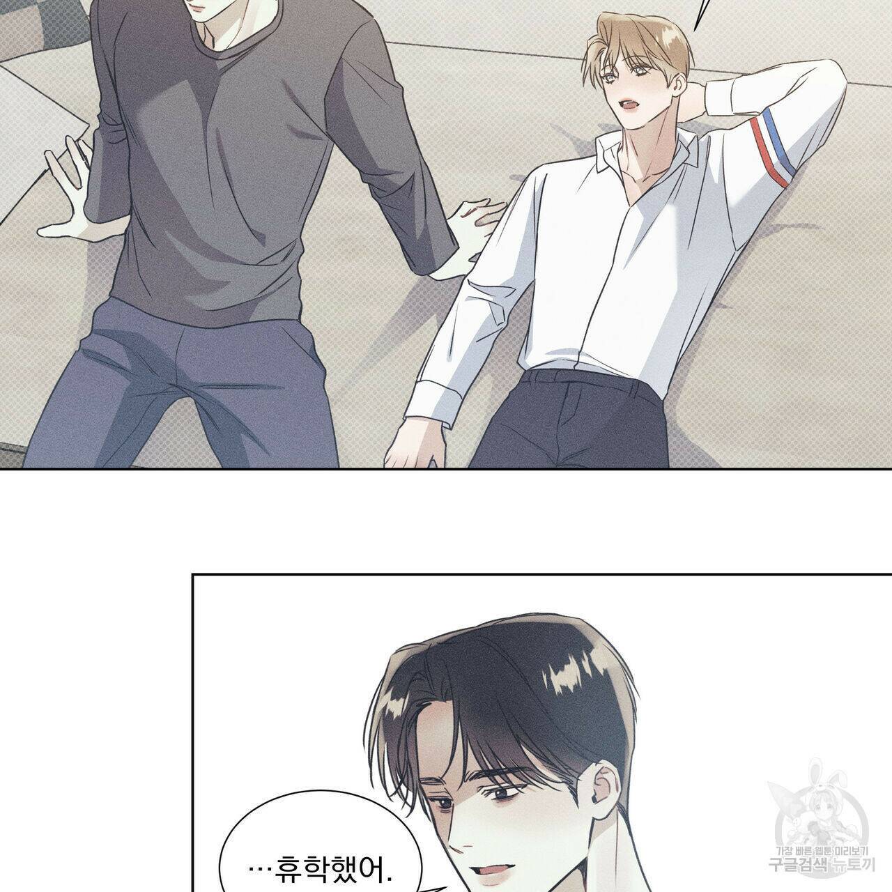 해수면의 아르페지오 32화 31