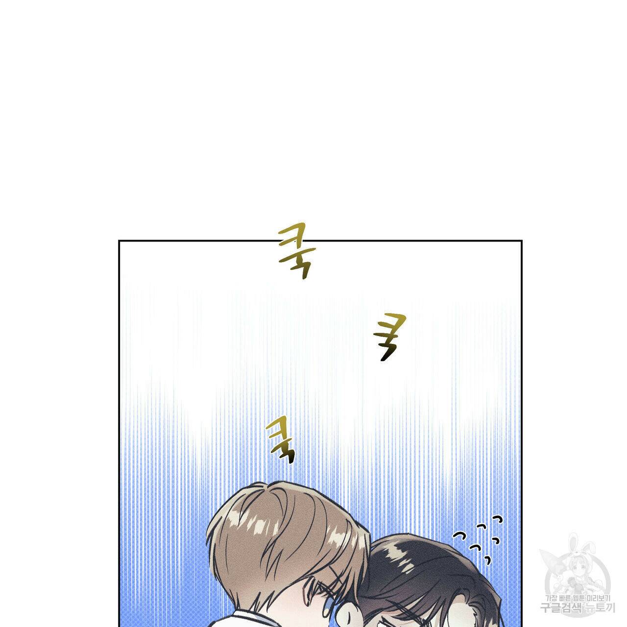 해수면의 아르페지오 32화 35