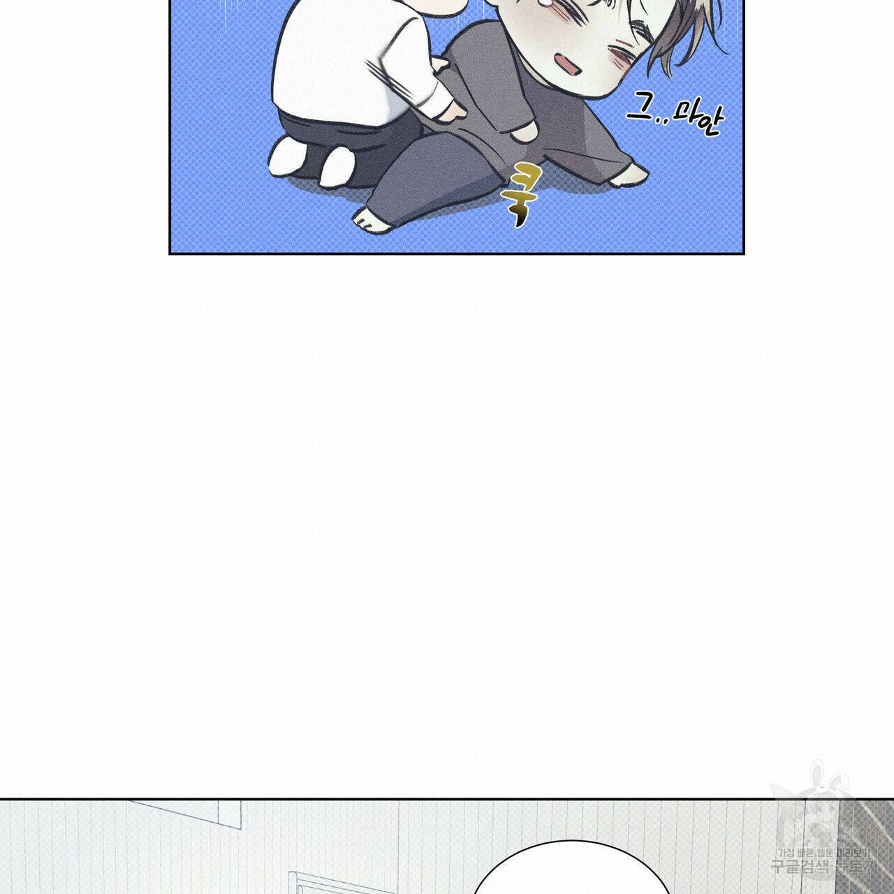 해수면의 아르페지오 32화 36