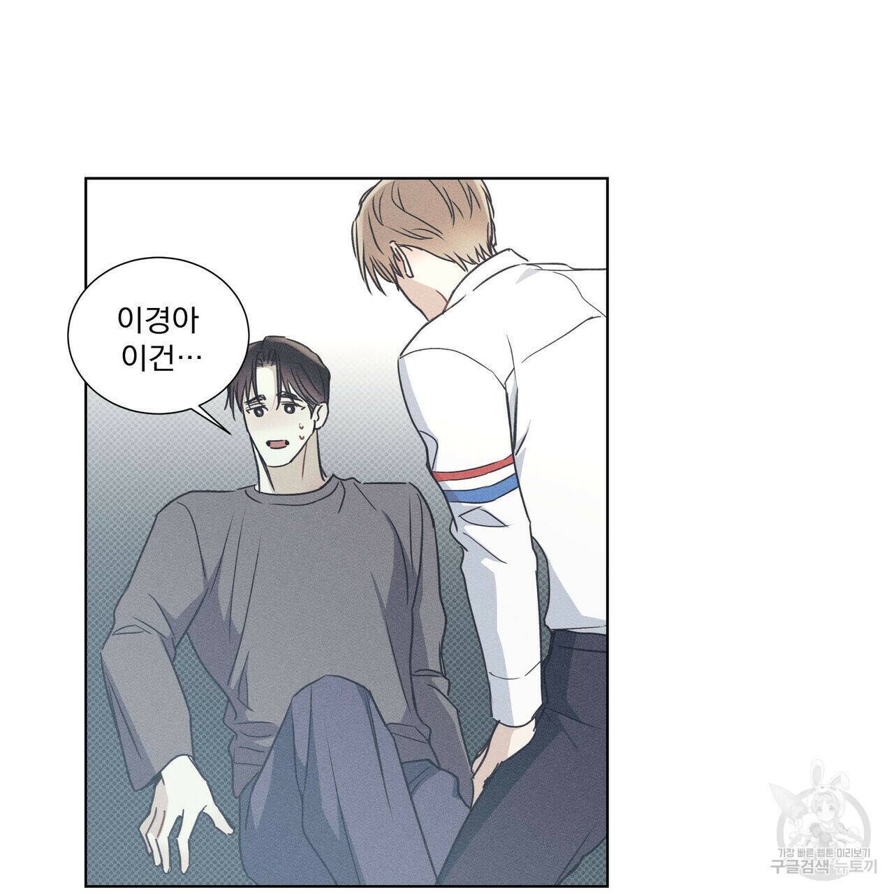 해수면의 아르페지오 32화 38