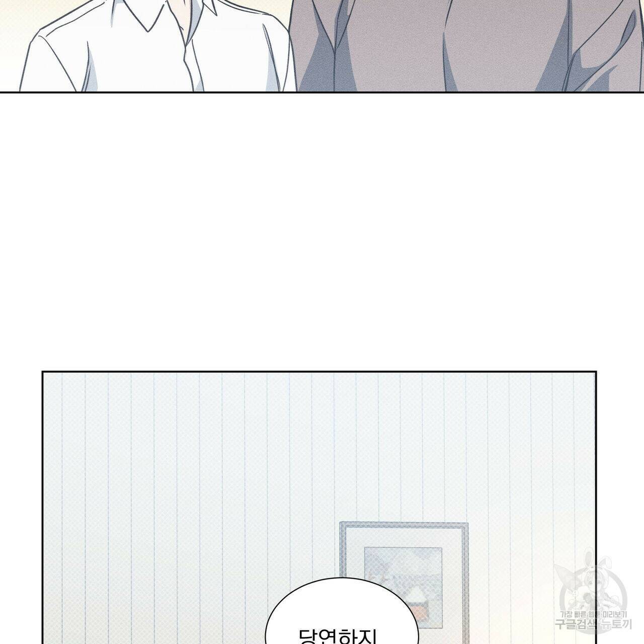 해수면의 아르페지오 32화 40