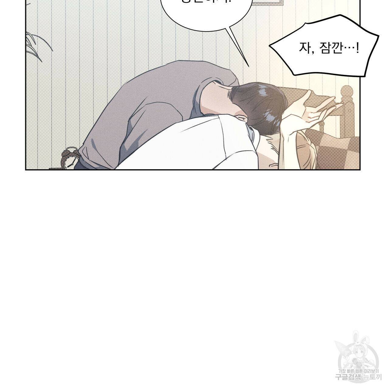 해수면의 아르페지오 32화 41