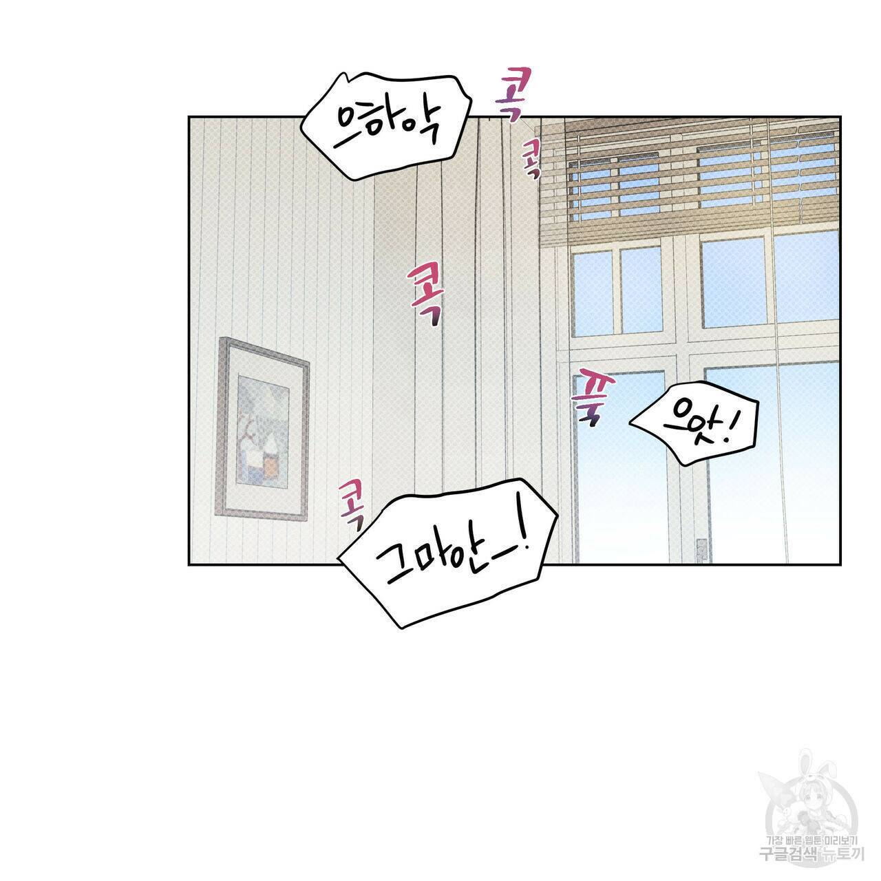 해수면의 아르페지오 32화 42