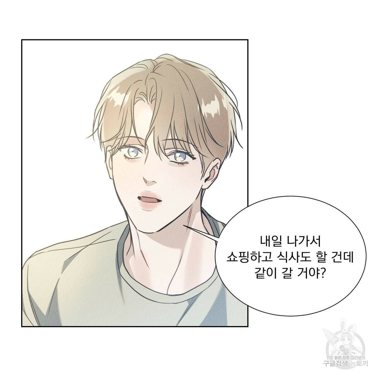 해수면의 아르페지오 32화 49