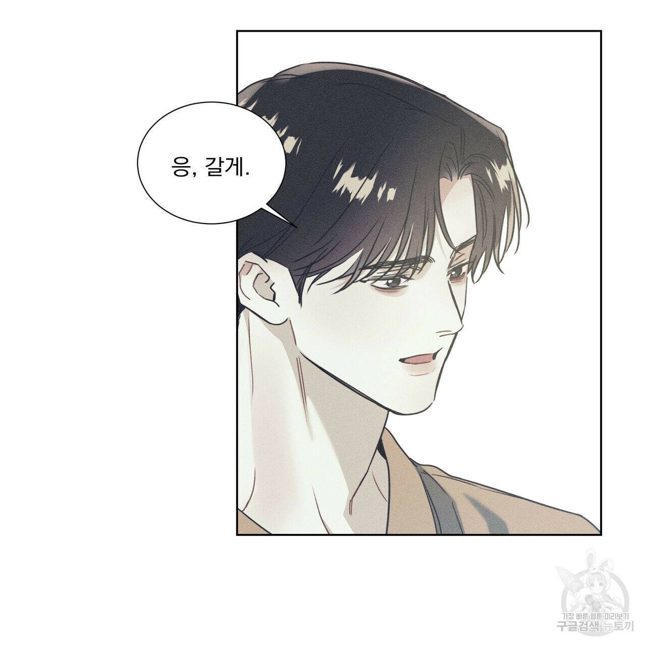 해수면의 아르페지오 32화 50