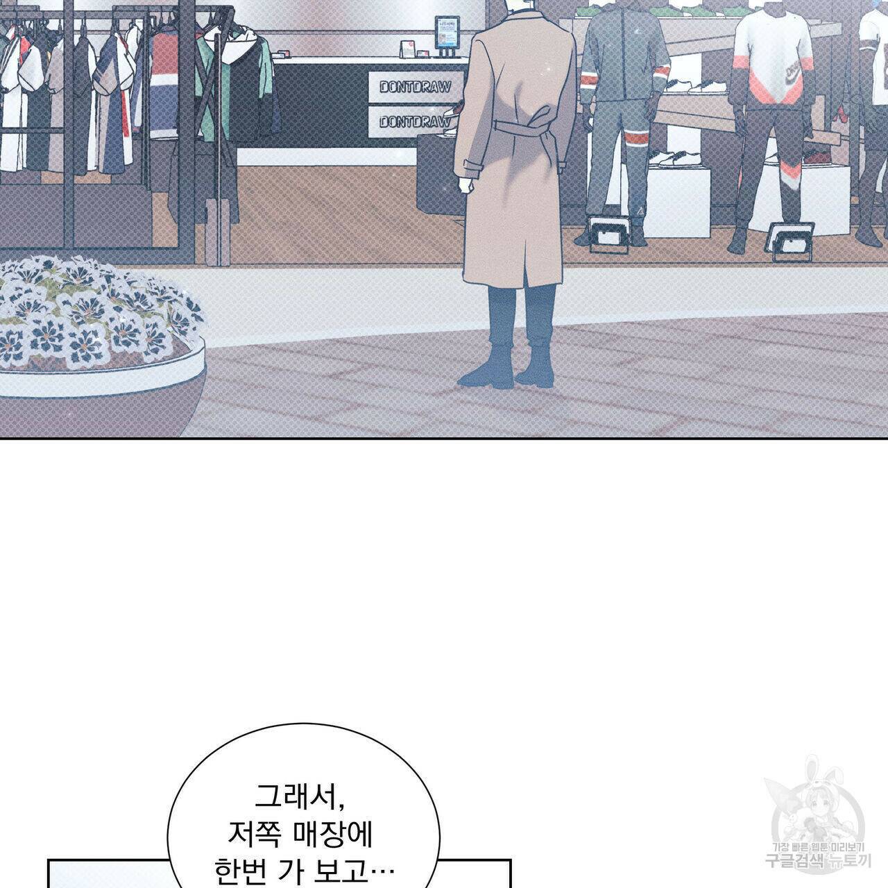 해수면의 아르페지오 32화 57