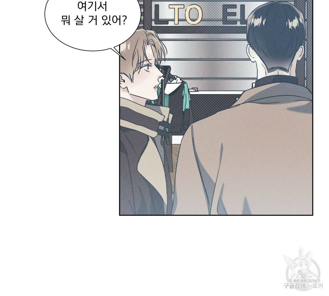 해수면의 아르페지오 32화 59
