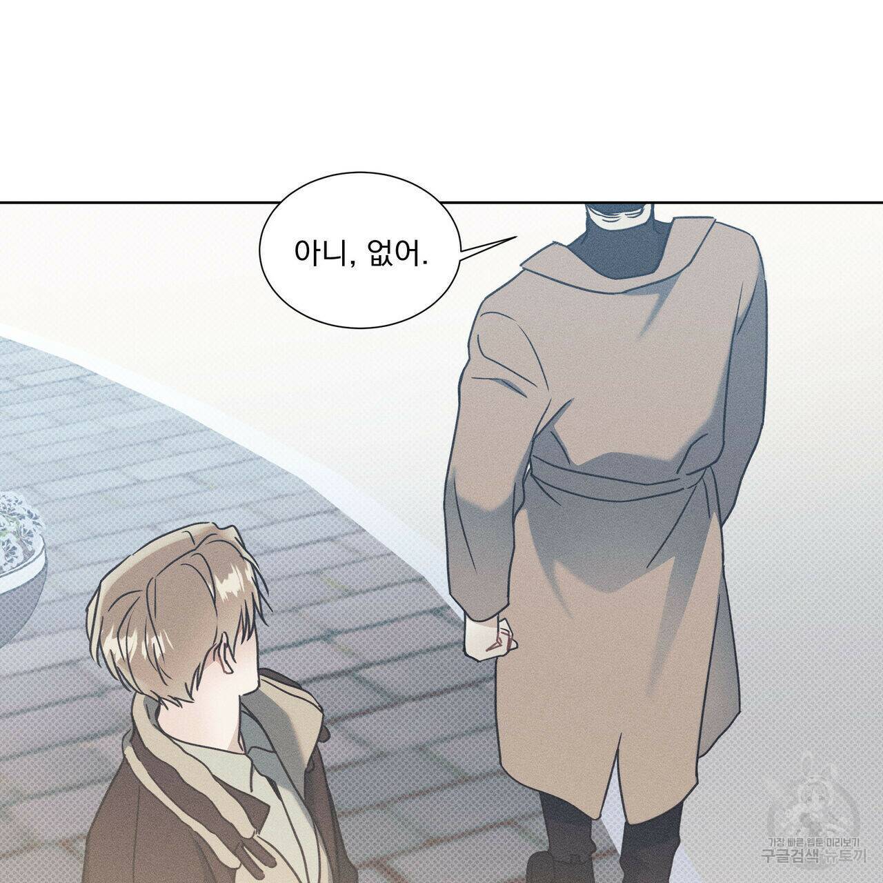 해수면의 아르페지오 32화 60