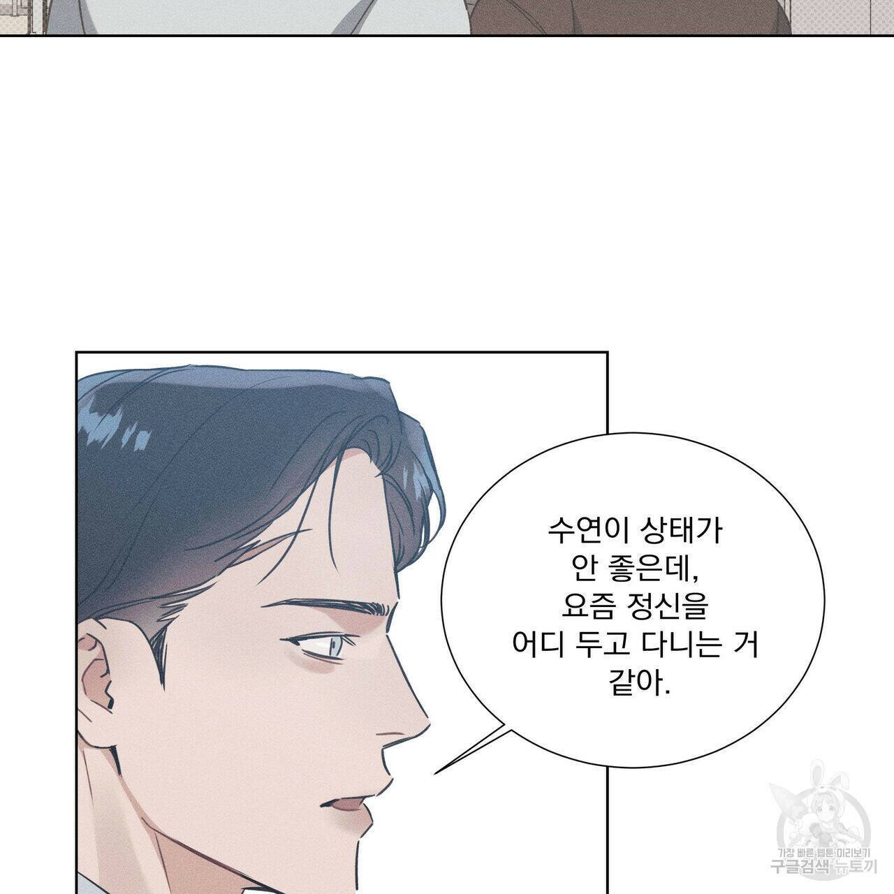 해수면의 아르페지오 32화 62