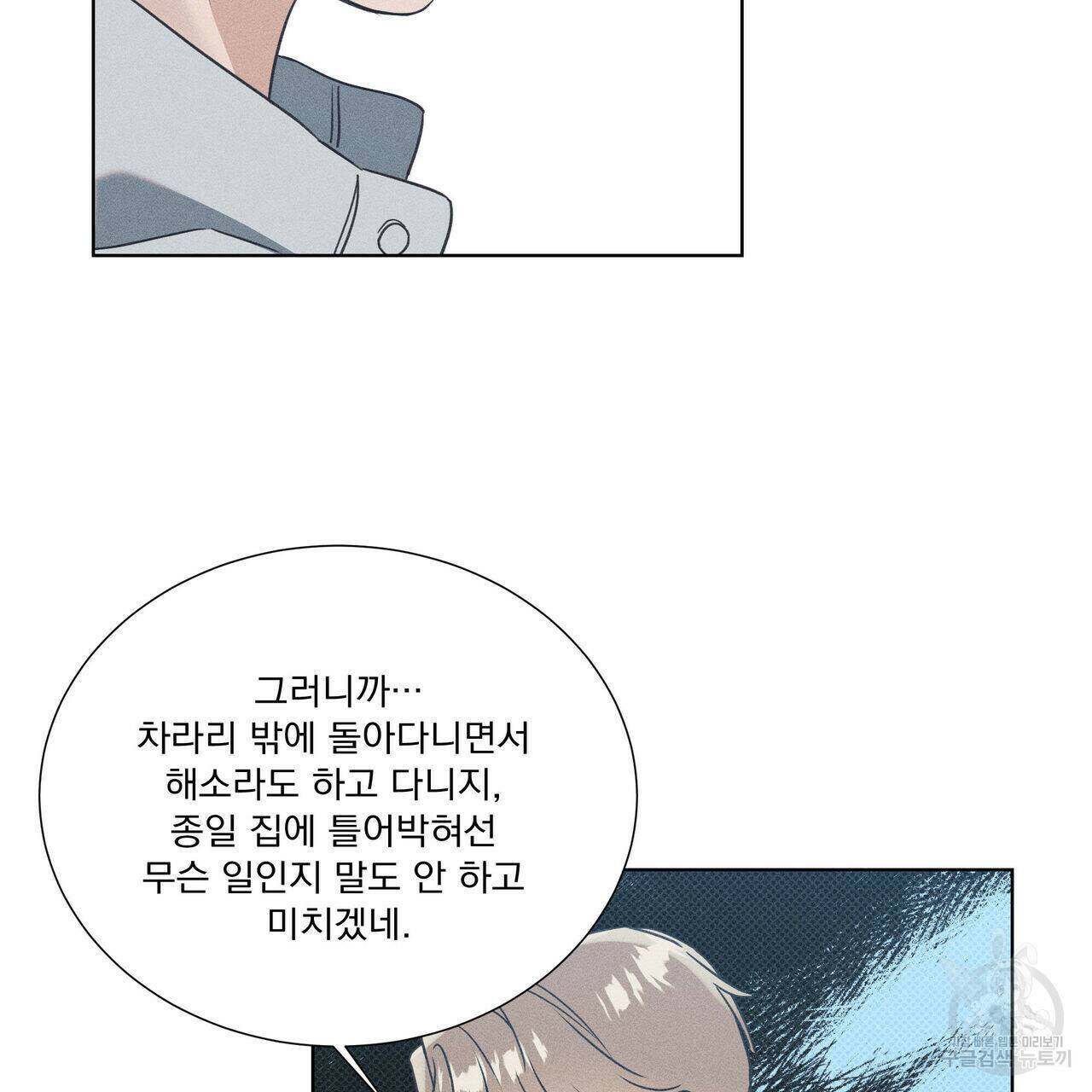 해수면의 아르페지오 32화 63